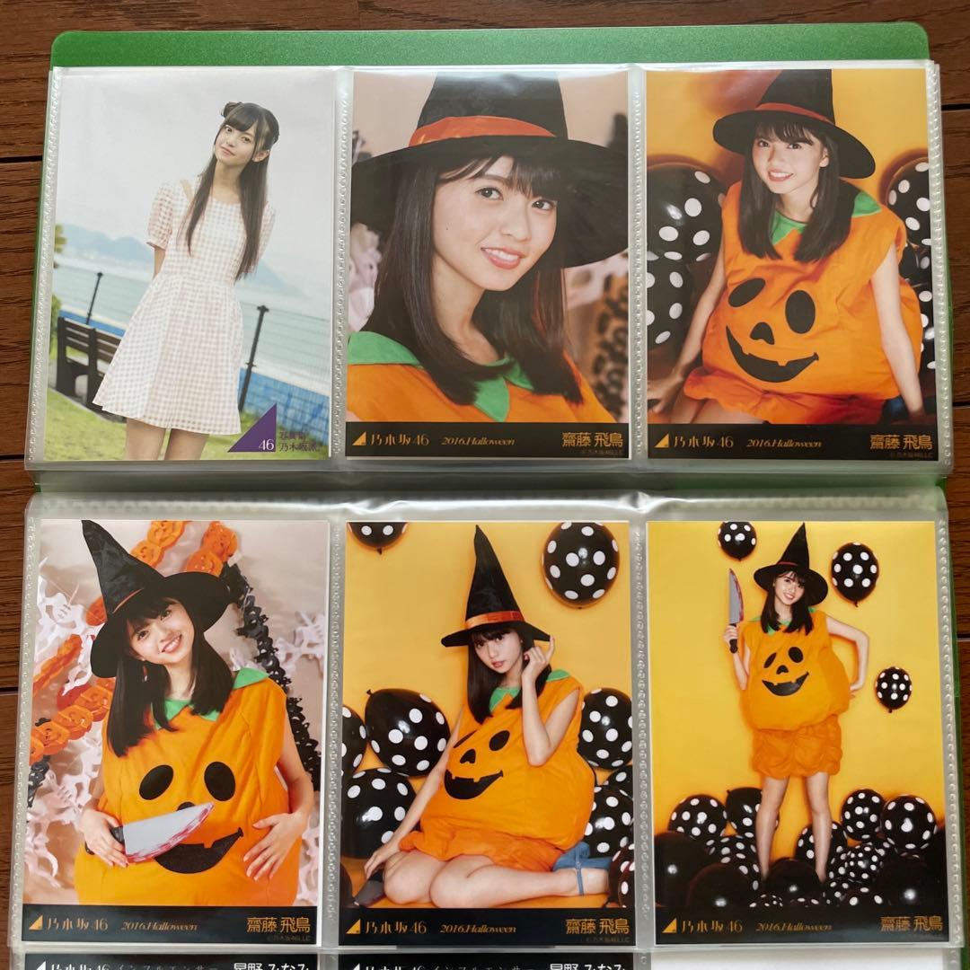 乃木坂 齋藤飛鳥 生写真