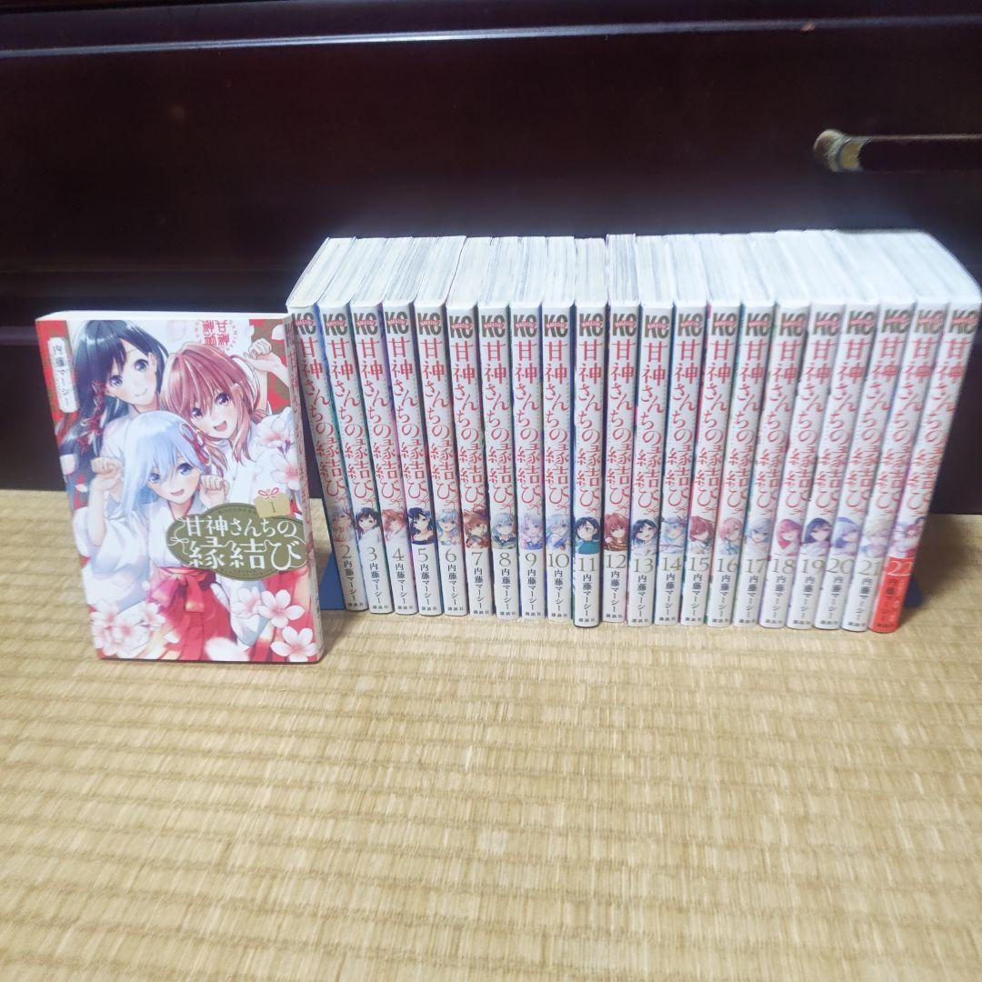 甘噛みさんちの縁結び　全巻セット　6500