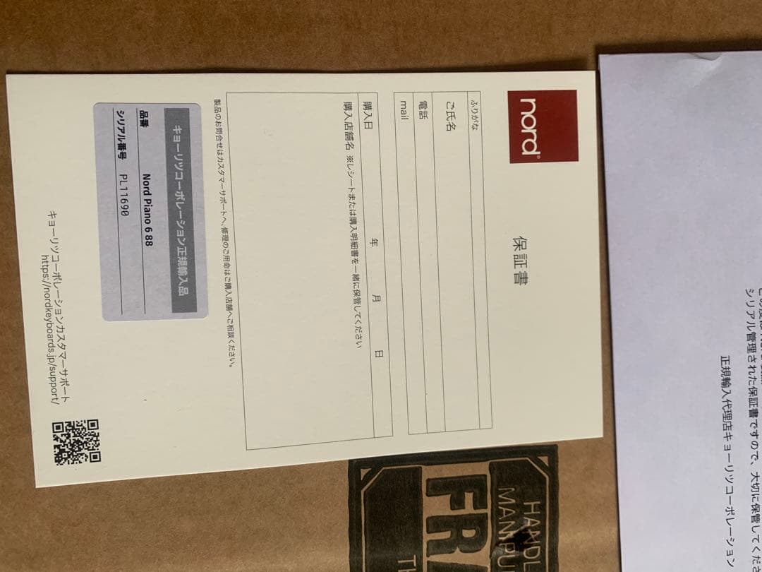 鍵盤楽器 Nord piano 6