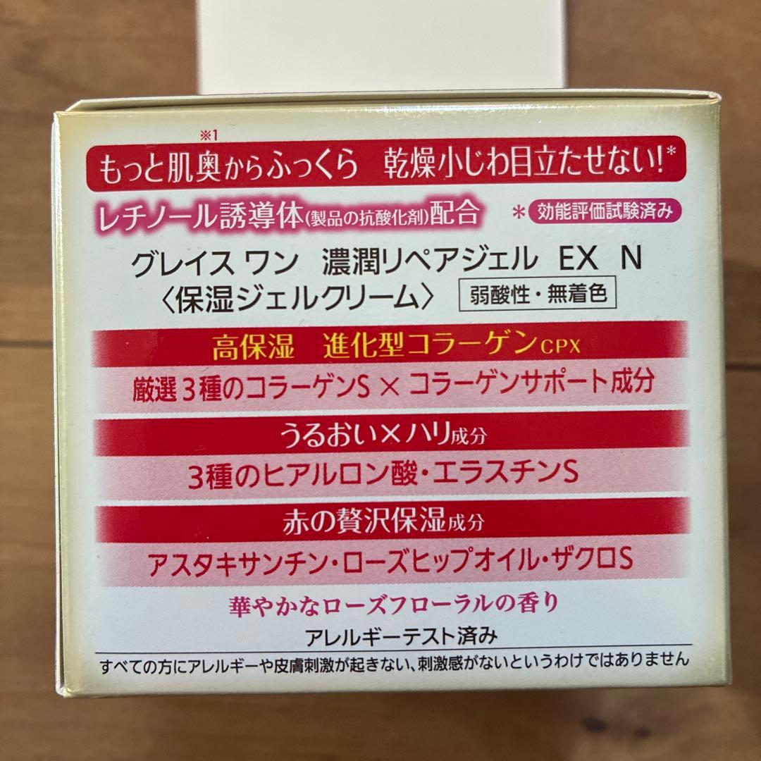 KOSE コラーゲン特濃復元ジェル本体　100g×5個