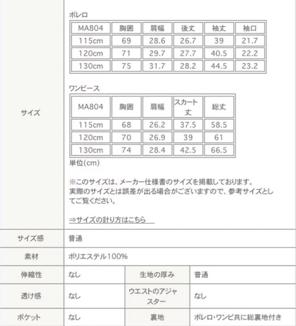 120size セレモニー 入学 卒園 オケージョンフォーマル 女の子