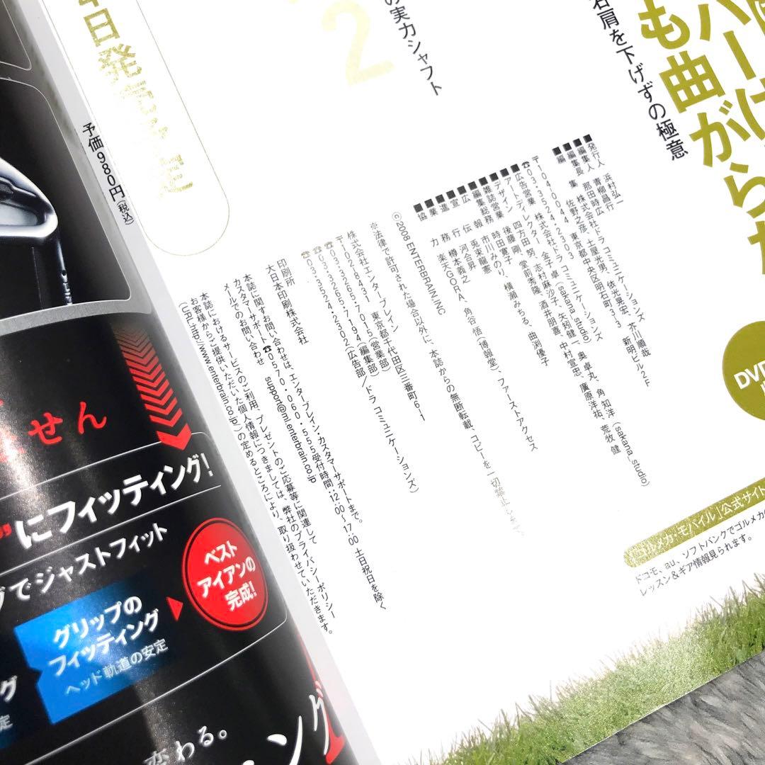 【確認用】ゴルフメカニックvol.19（特別付録DVD付）