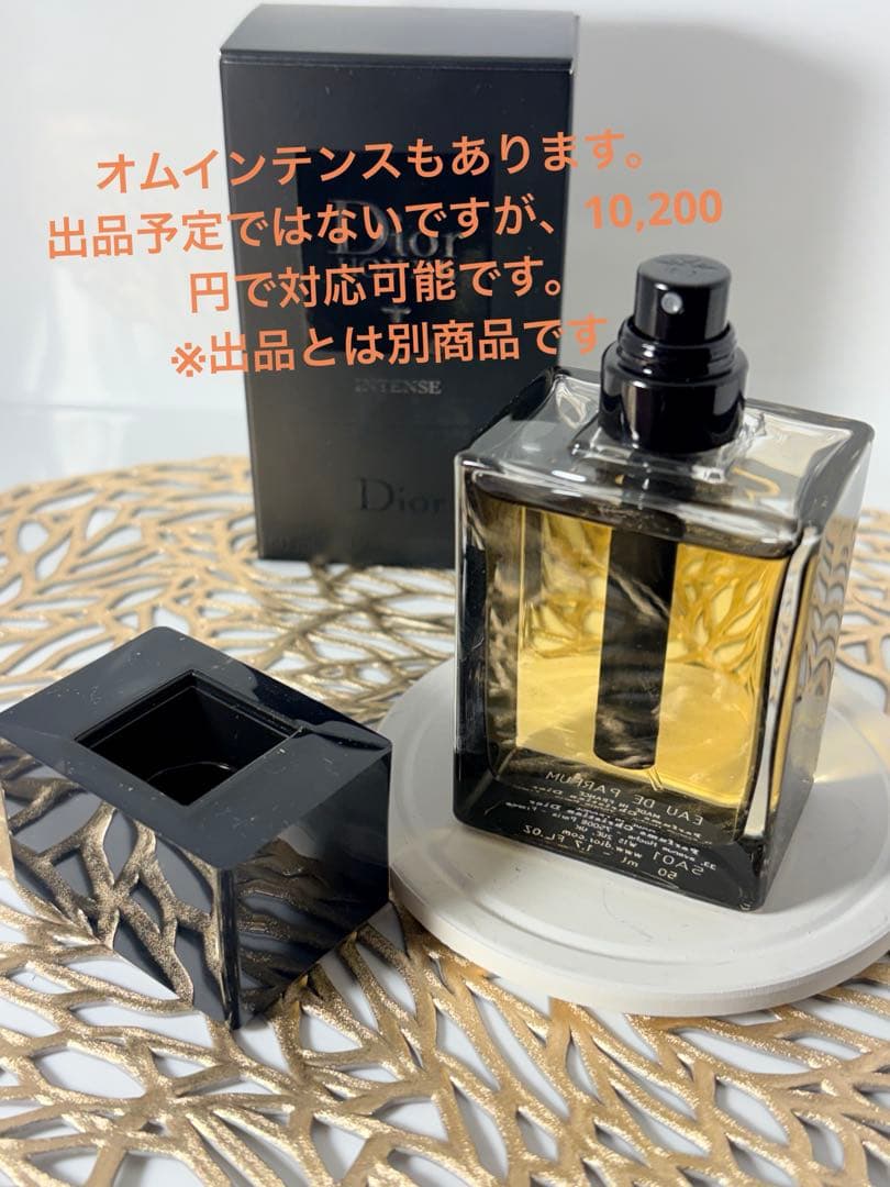 ディオール オム 75ml パルファン 箱付き 送料込