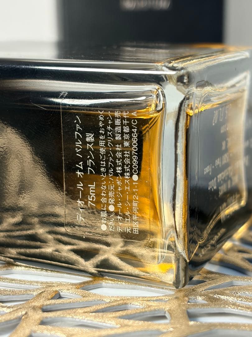ディオール オム 75ml パルファン 箱付き 送料込