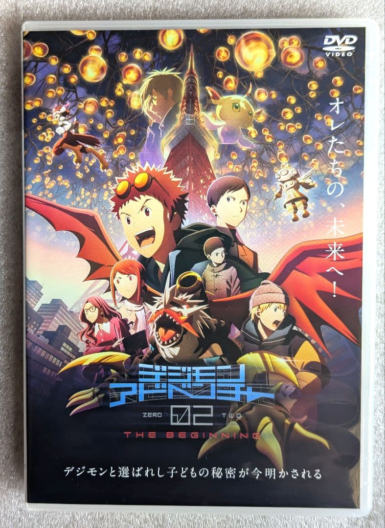 デジモンアドベンチャー tri　&　 劇場版　DVD　　レンタル　アニメ