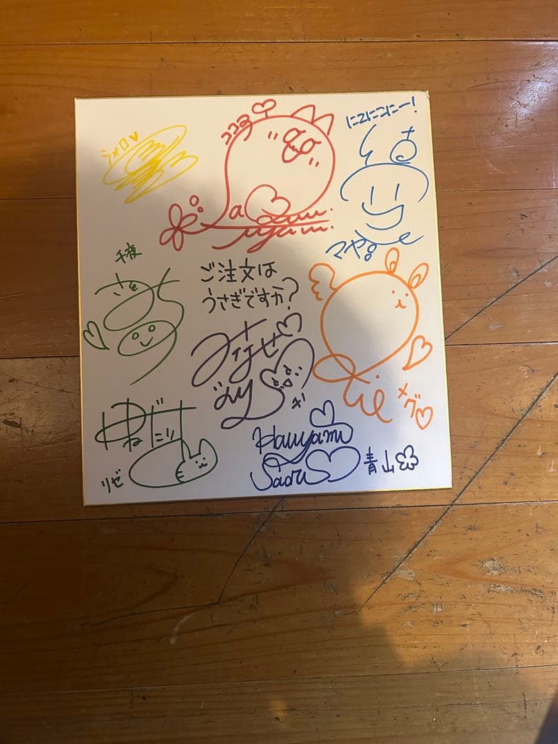 ご注文はうさぎですか？出演声優直筆サイン