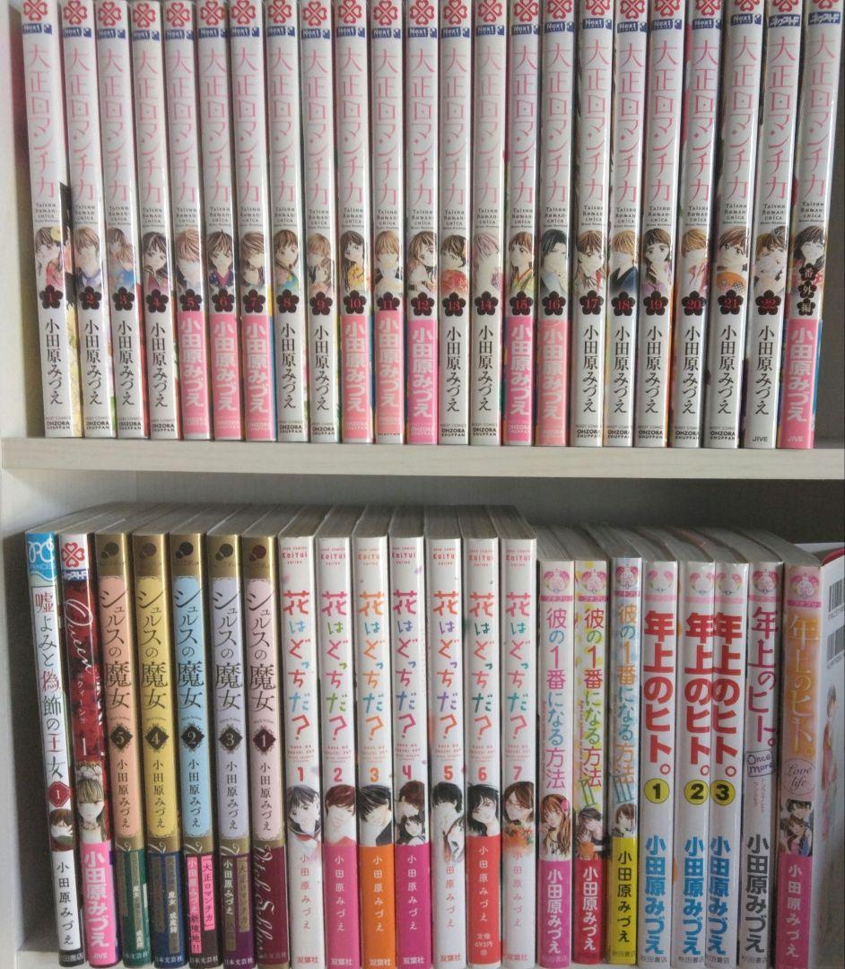 大正ロマンチカ1− 22　ほか