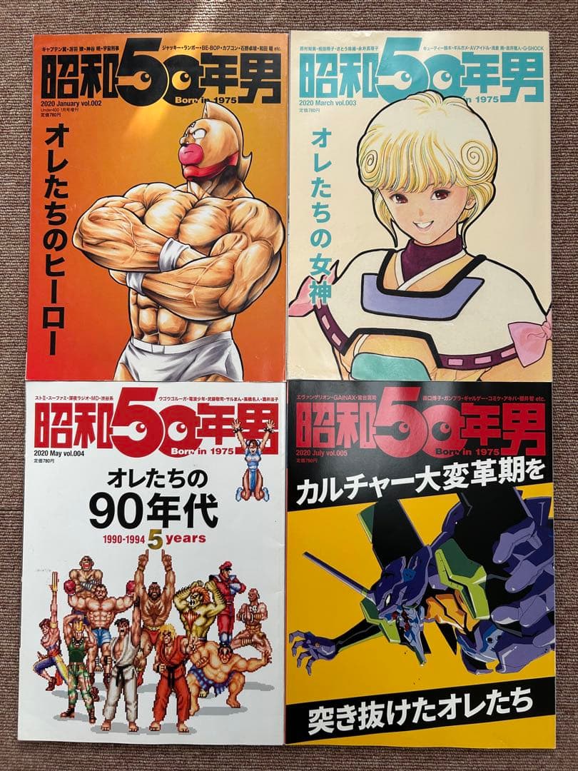 昭和50年男　28冊セット