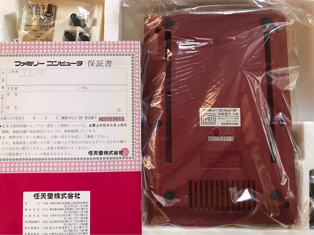 ファミコン 本体　未使用