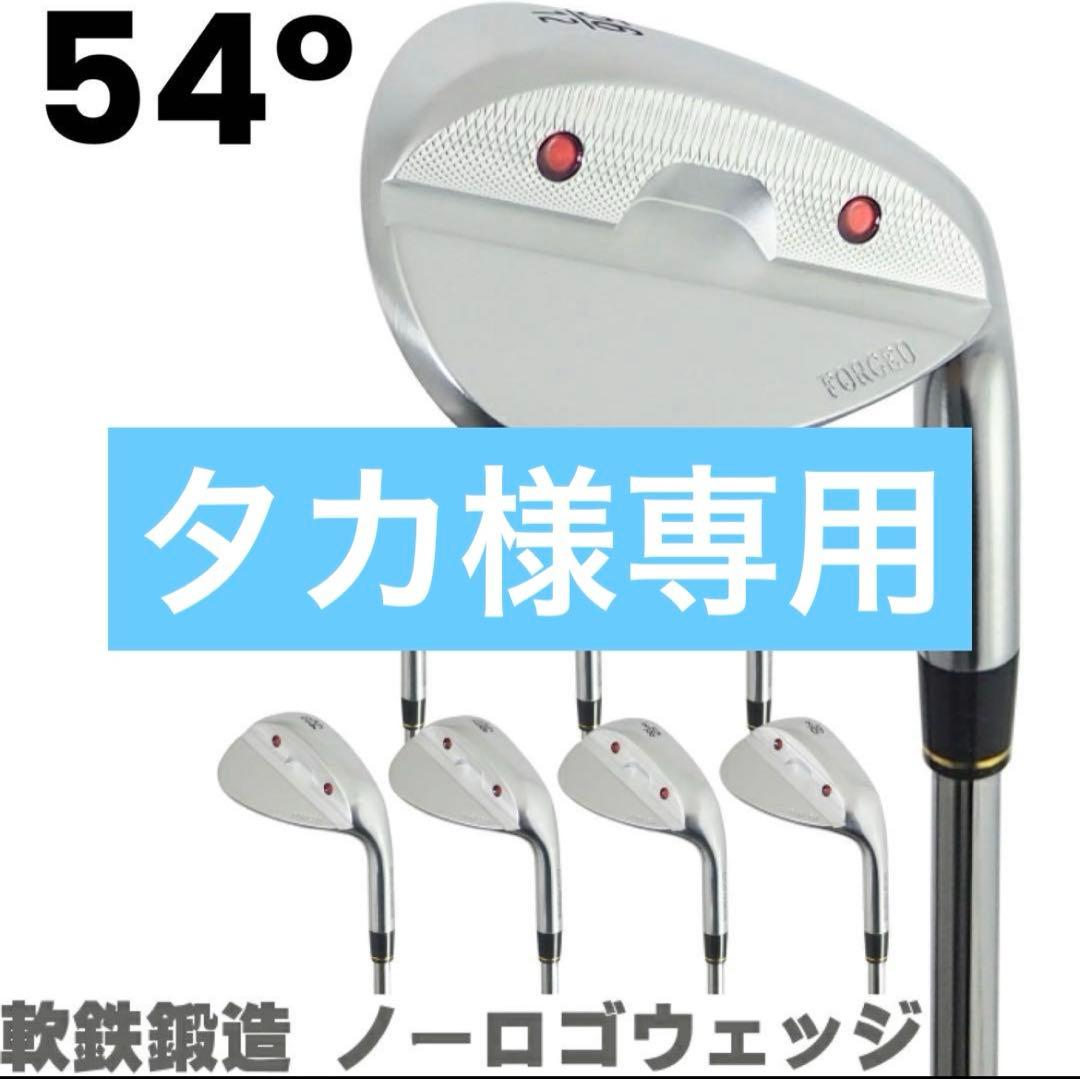タカ 50°54°58°