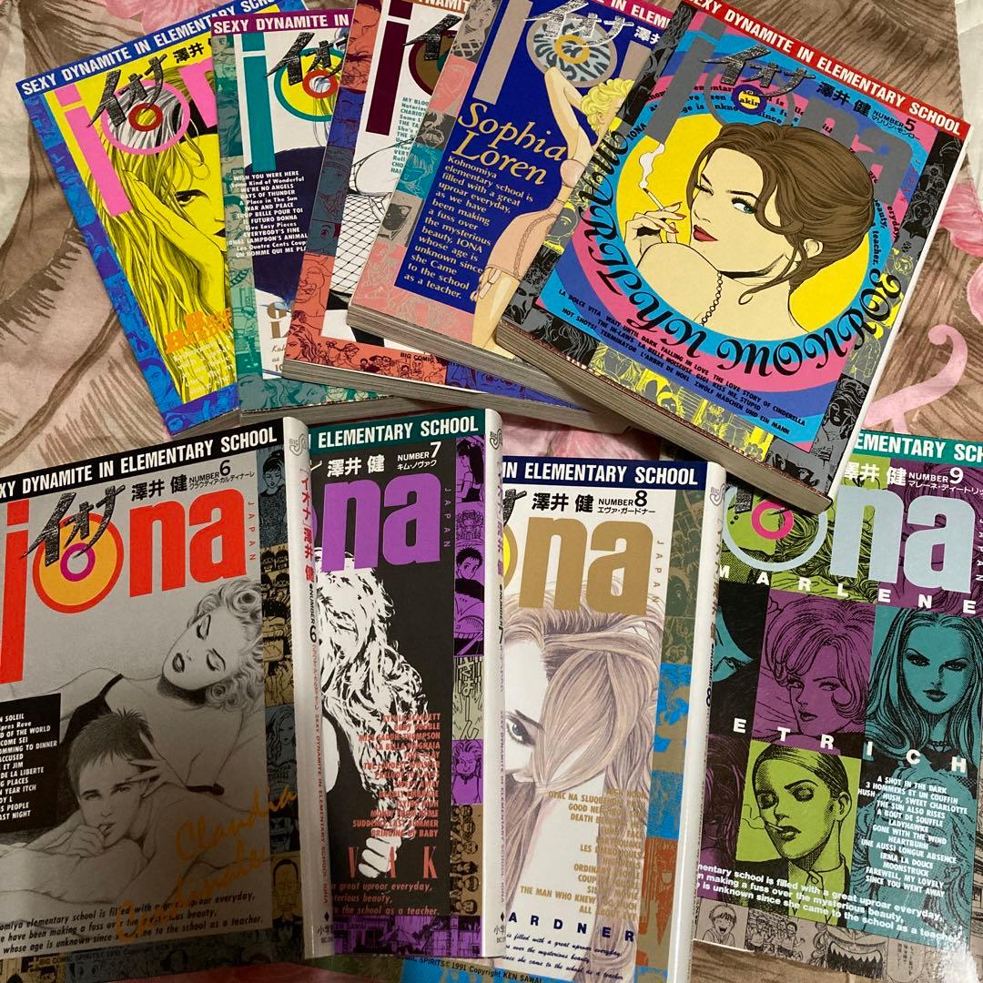 IONA 全巻セット