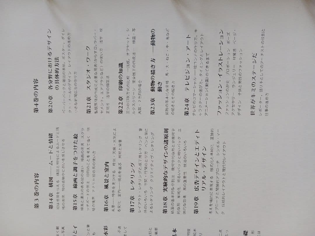 イラストレーションデザインコーステキスト4冊 講談社フェーマススクールズ