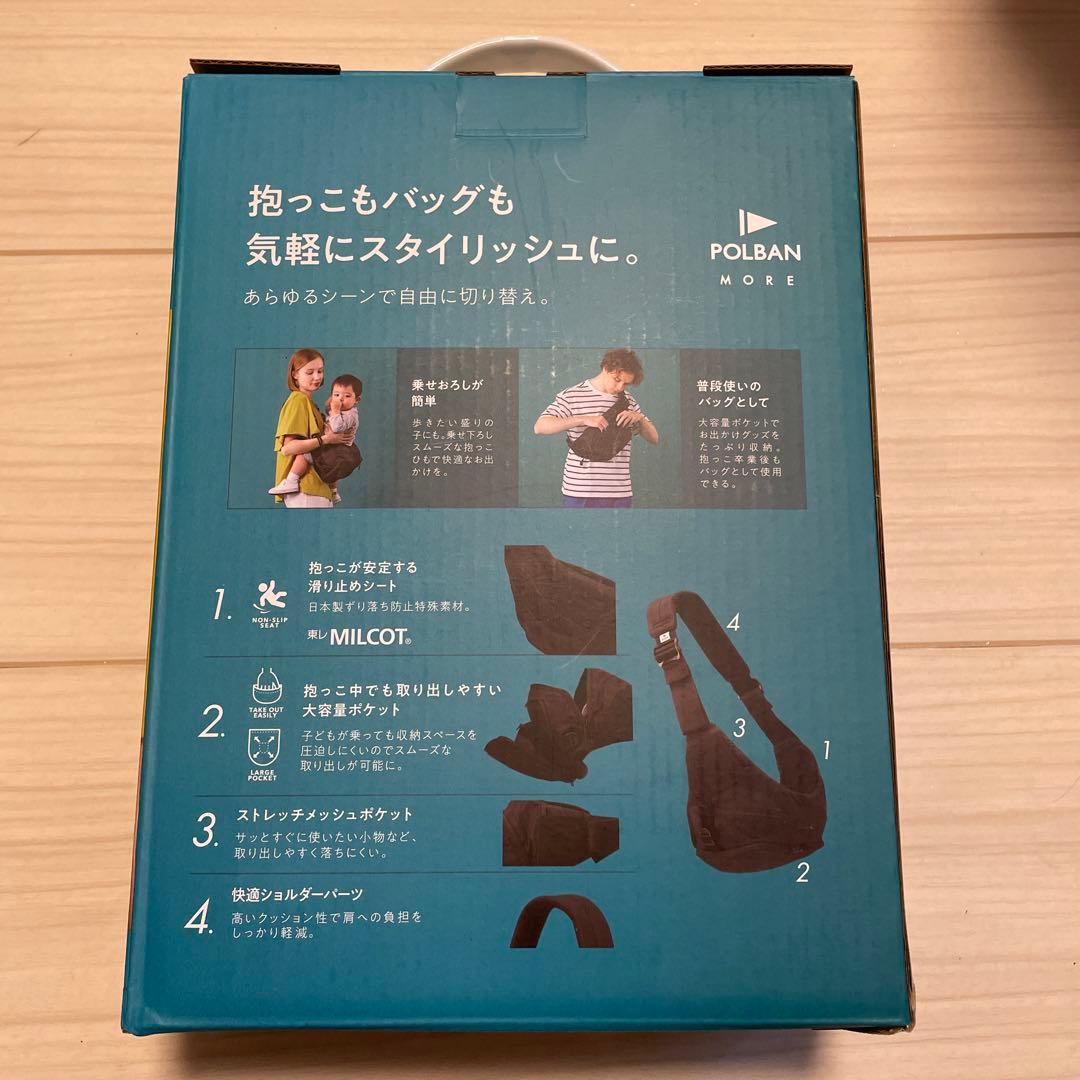 未使用、試着のみ　ポルバンモア　ヒップシート