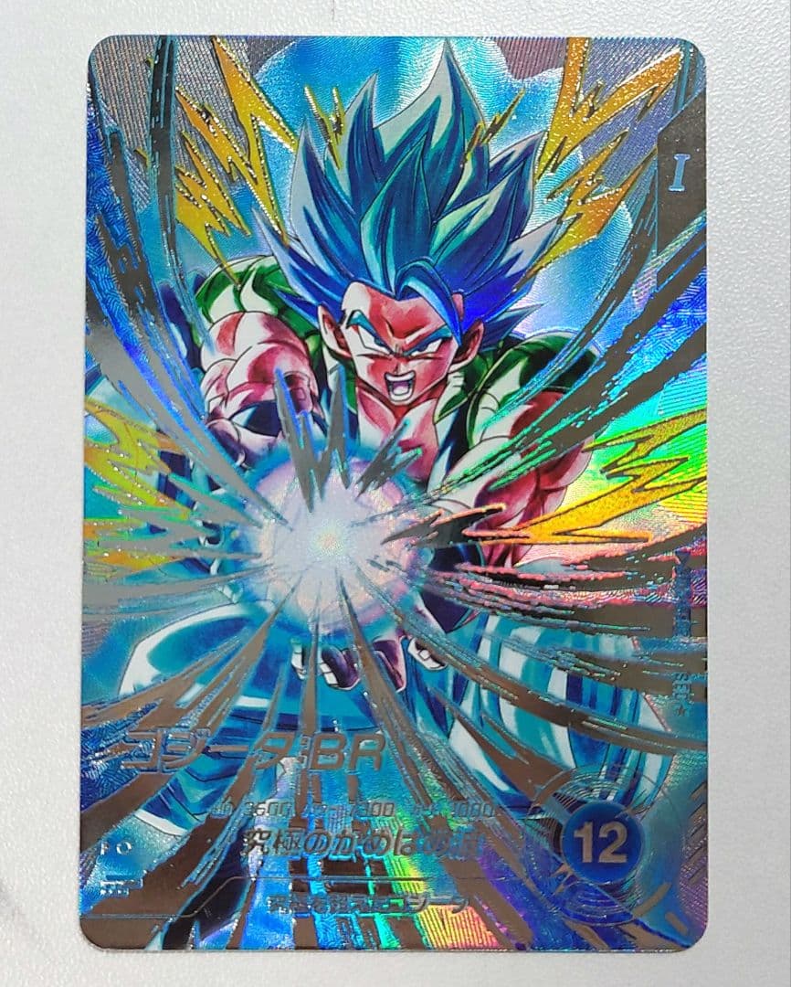 ドラゴンボール ゴジータ BR パラレル