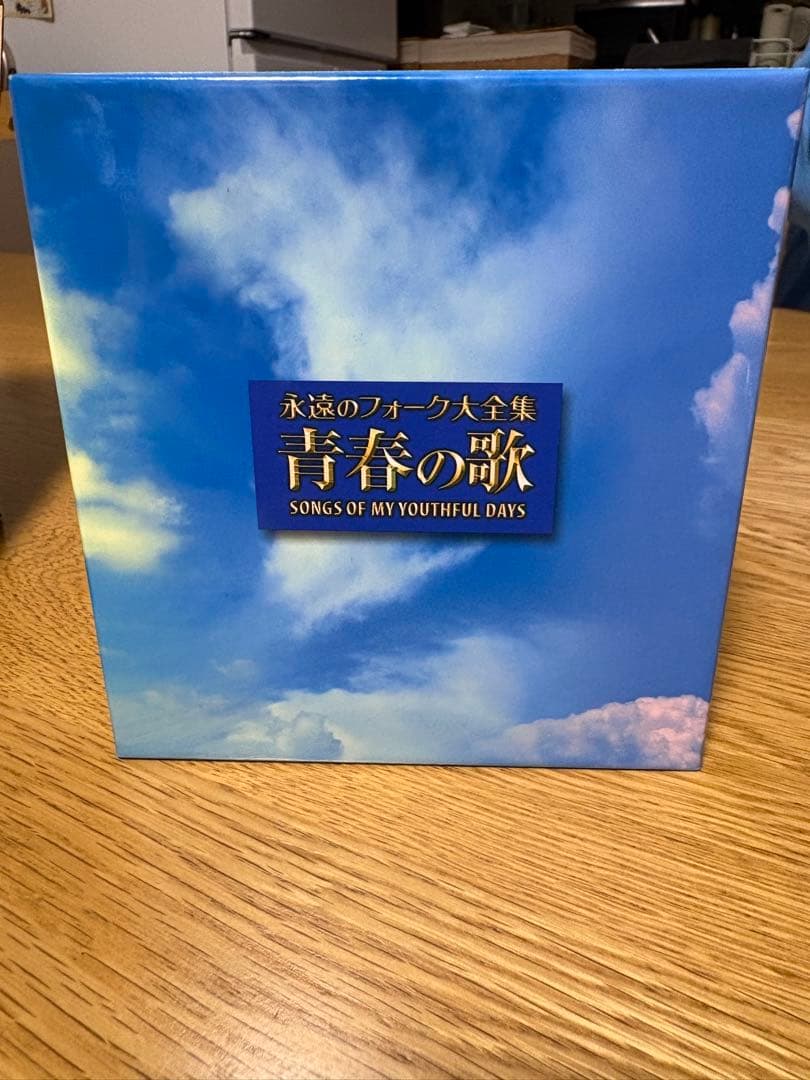 青春の歌 12枚組 CDセット