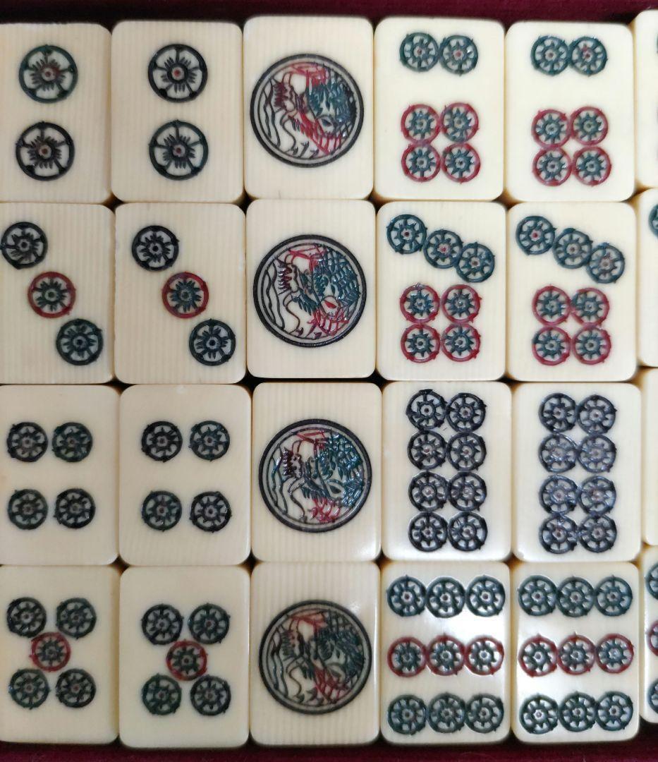 ★骨董★高級素材★ かなり昔の麻雀牌