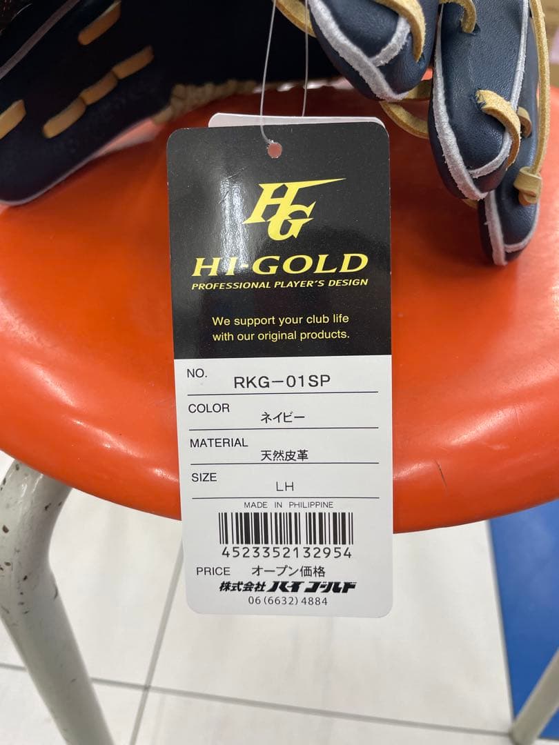 ハイゴールド　少年軟式グローブ ネイビー/ベージュ