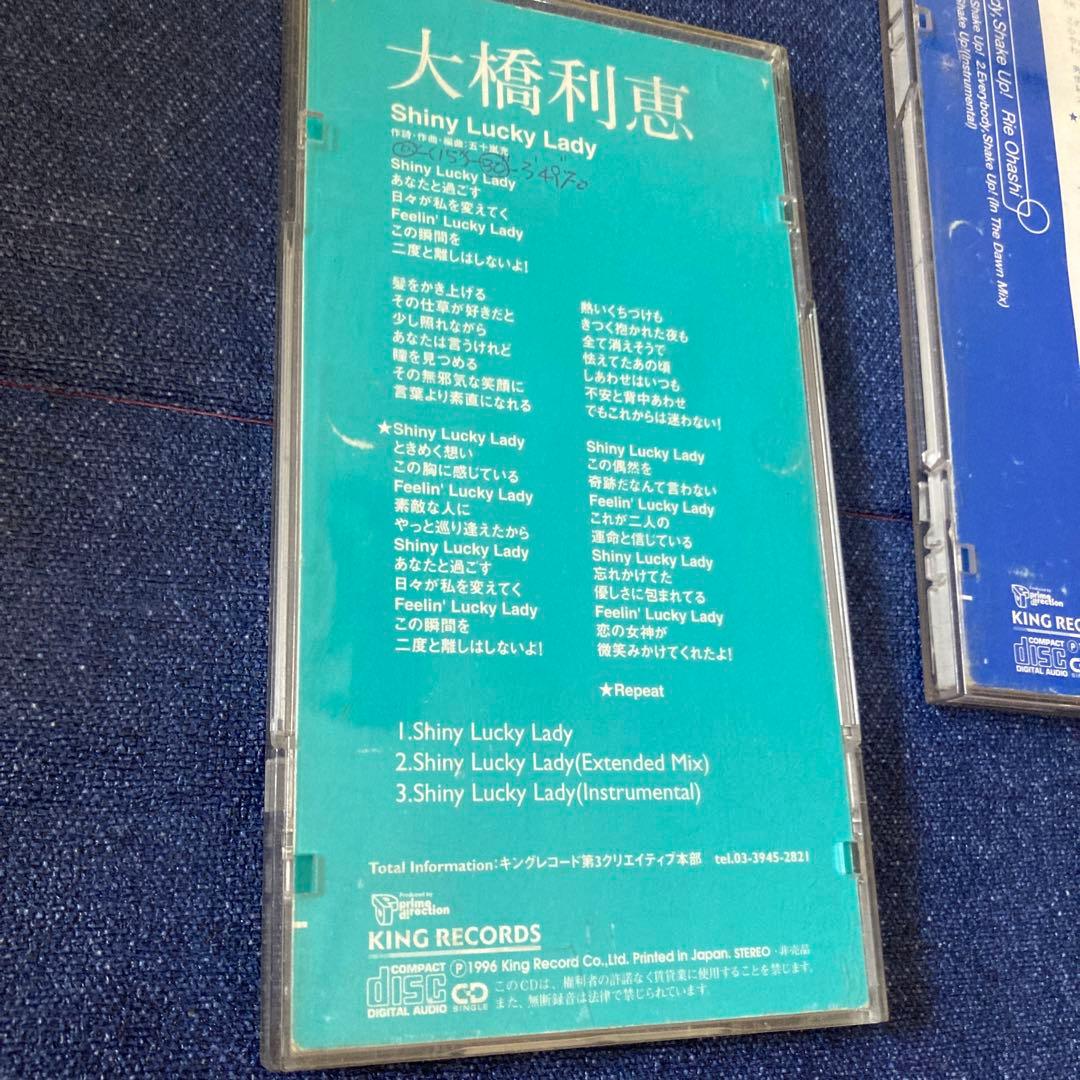 大橋りえ　大橋利恵　OHASHI RIE プロモ盤 8センチ8cmシングルCD