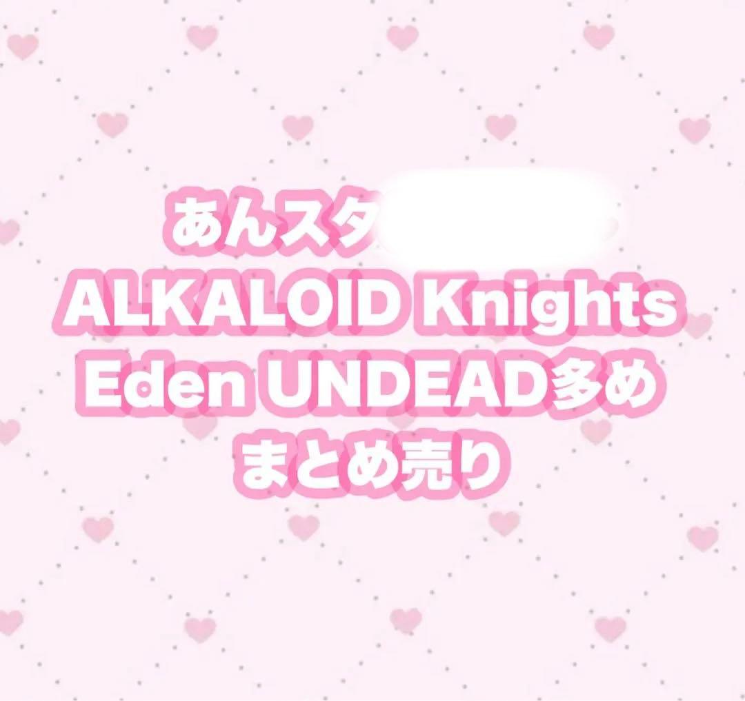あんスタ まとめ売り 即購入不可