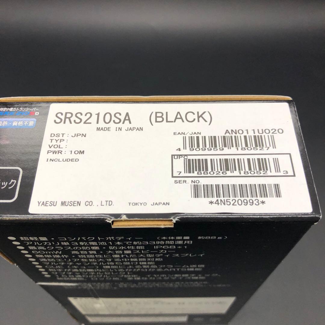【未使用】2台セットSTANDARD HORIZON SRS 210S A