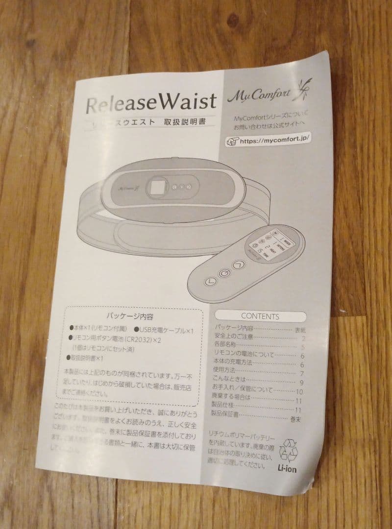 My Comfout リリースウエスト V6 マッサージャー ブラック