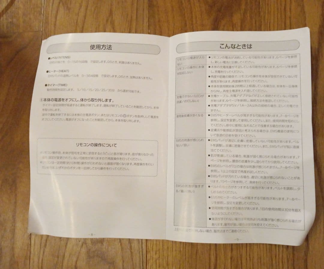 My Comfout リリースウエスト V6 マッサージャー ブラック