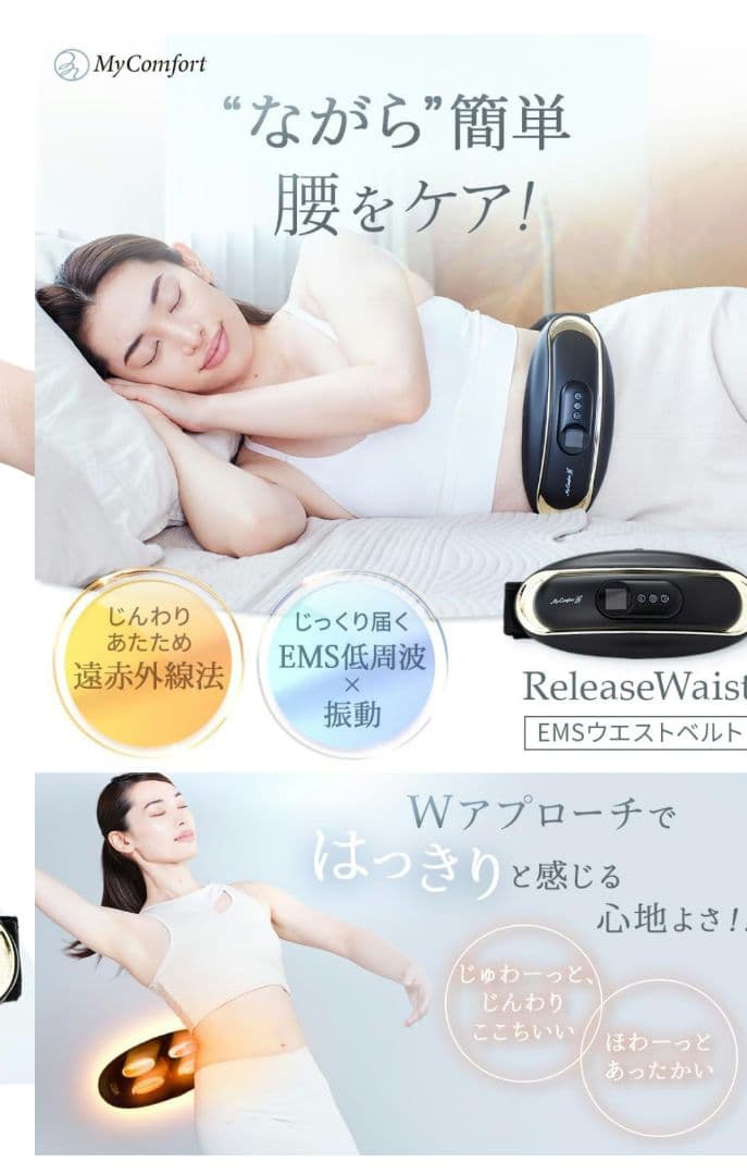 My Comfout リリースウエスト V6 マッサージャー ブラック
