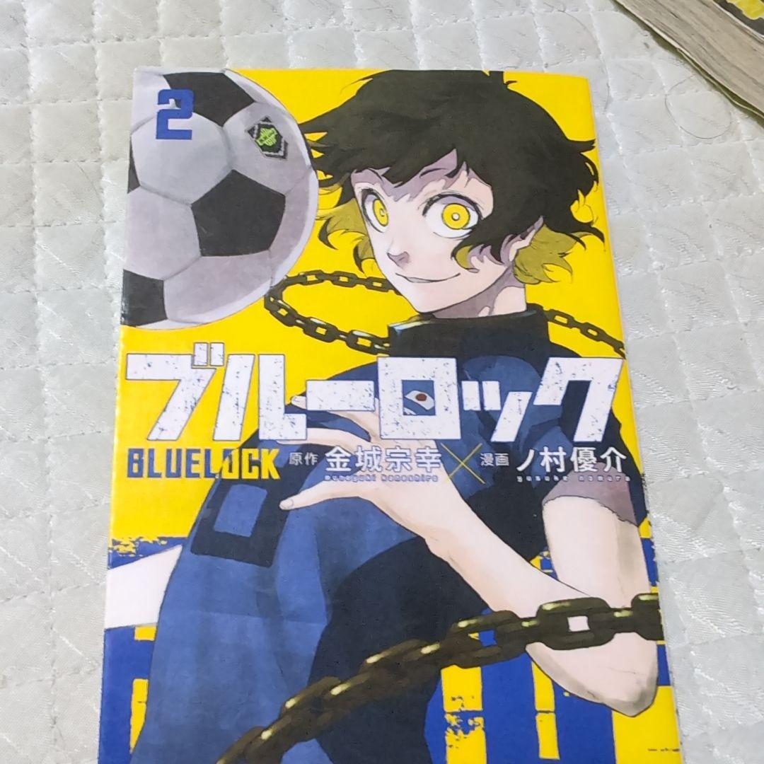 ブルーロック2巻