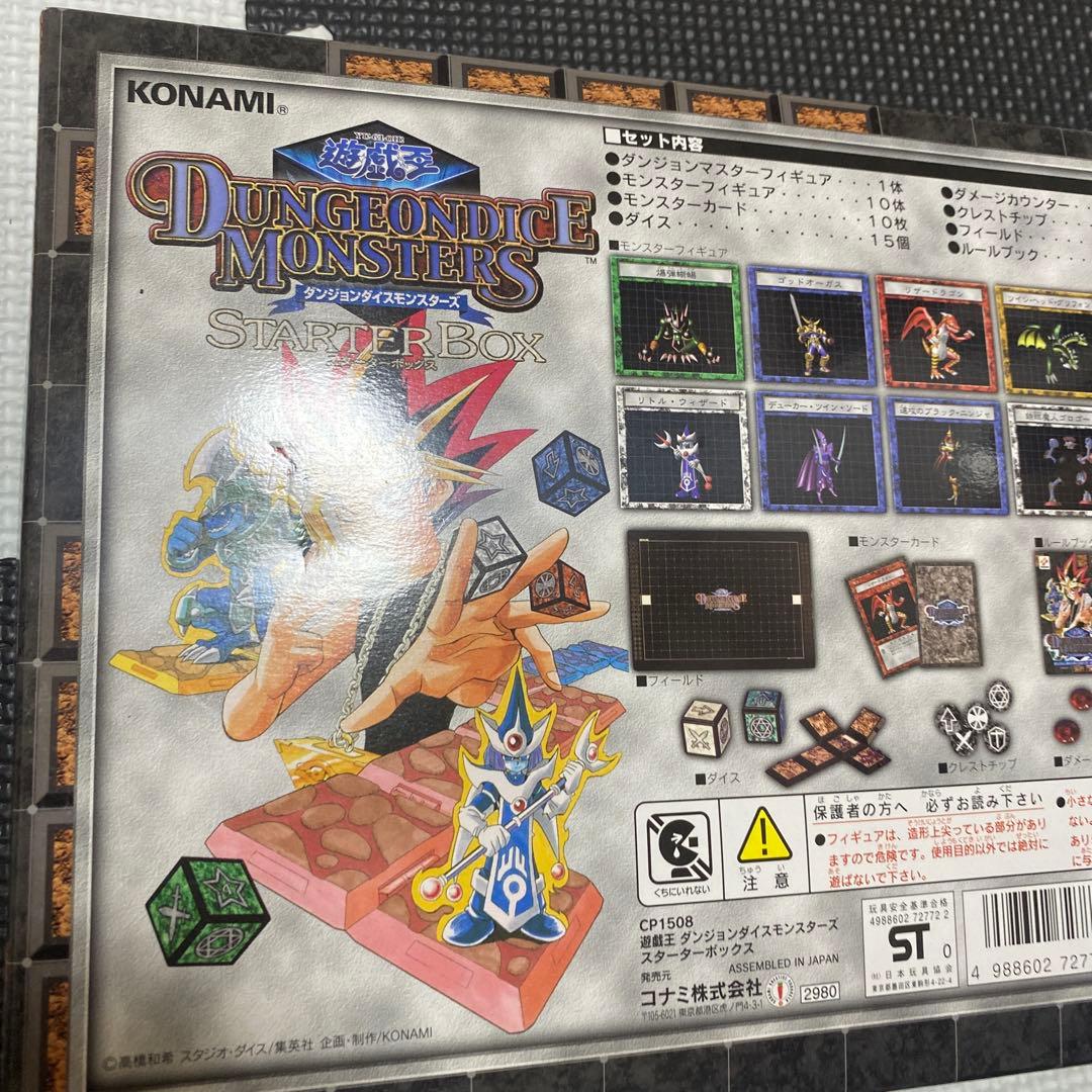 遊戯王　ダンジョンダイスモンスターズ　スターターボックス開封品+おまけ付き
