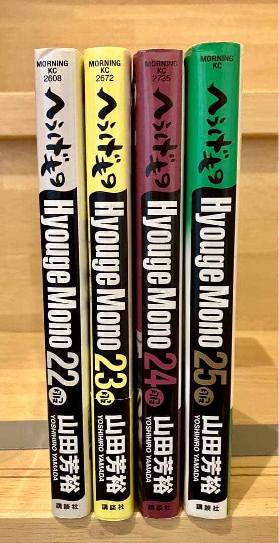 【初版】へうげもの 22 23 24 25 4冊セット