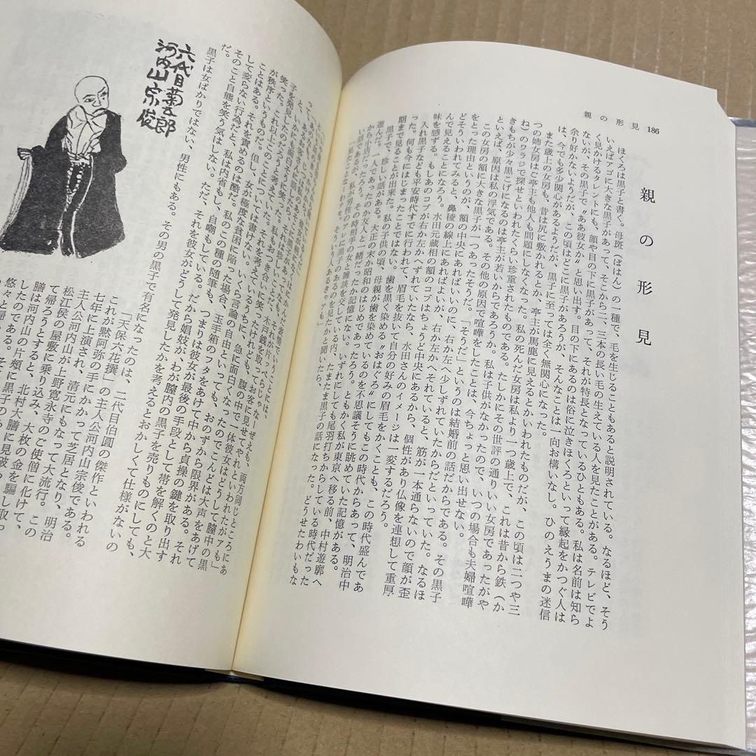 続々・筆だこ　◉岡戸武平　※中部経済新聞社　※昭和51年4月5日発行※サイン入❗️