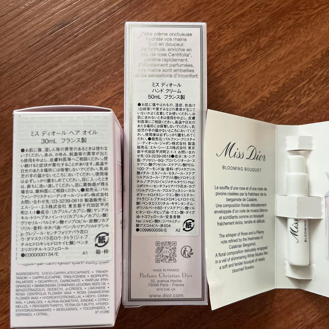 Miss Dior ヘアオイル・ハンドクリーム・オードトワレ セット