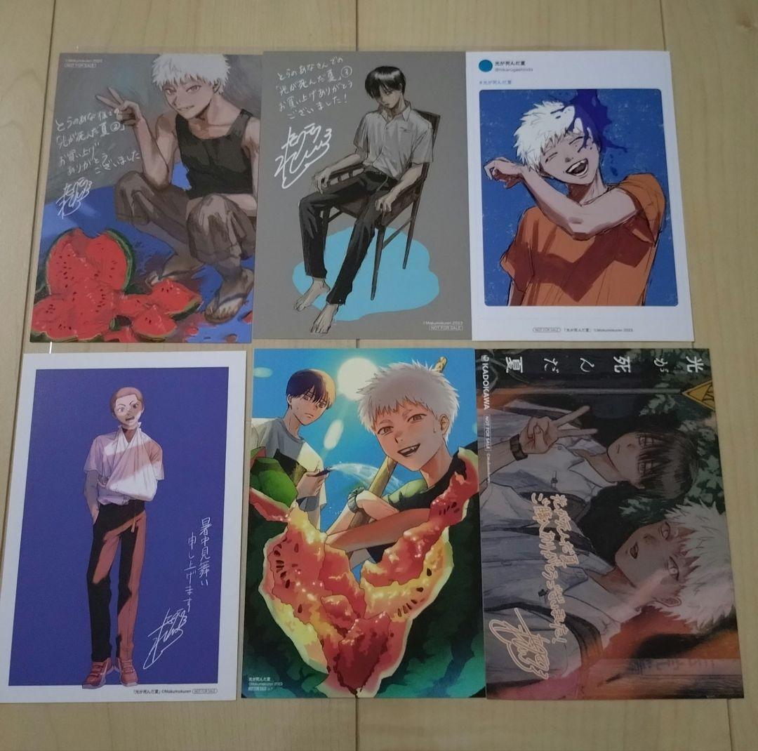 【匿名配送】光が死んだ夏 特典 セット ひかるが死んだ夏