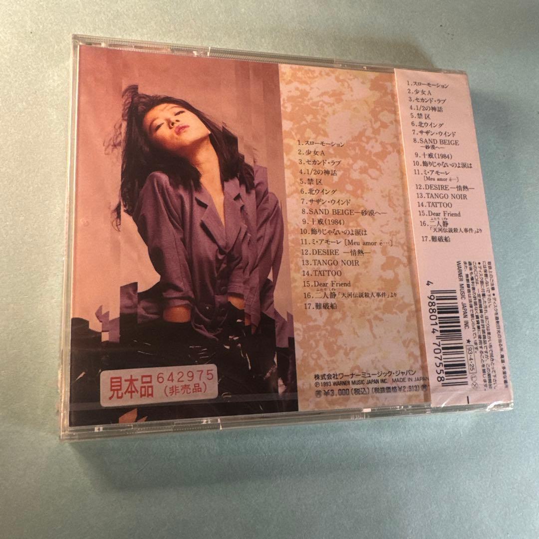 YOUR SELECTION～THE VERY BEST OF AKINA