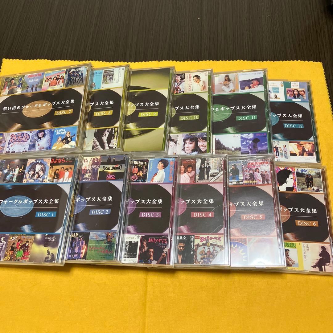 想い出のフォーク＆ポップス大集合 CD12枚