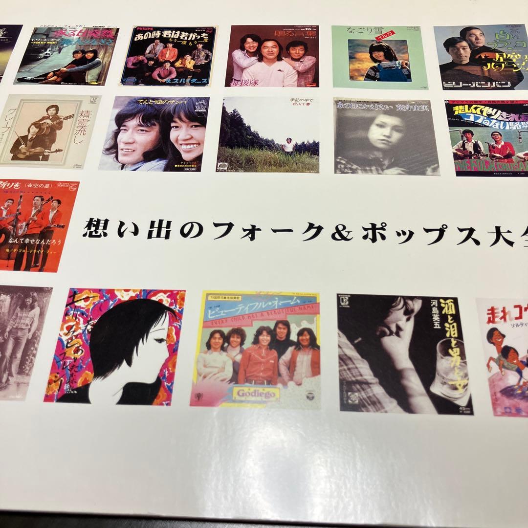 想い出のフォーク＆ポップス大集合 CD12枚