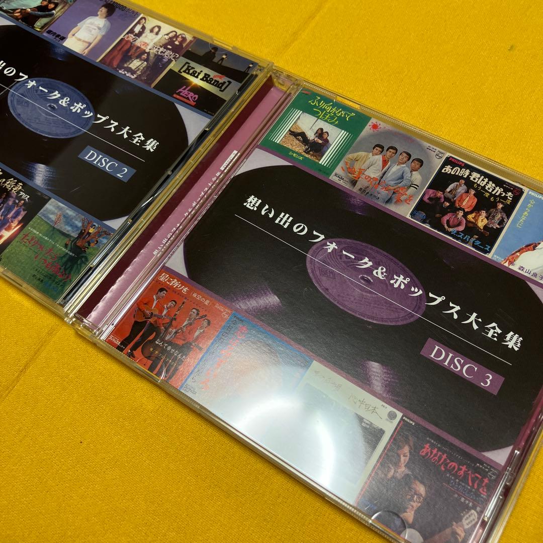 想い出のフォーク＆ポップス大集合 CD12枚