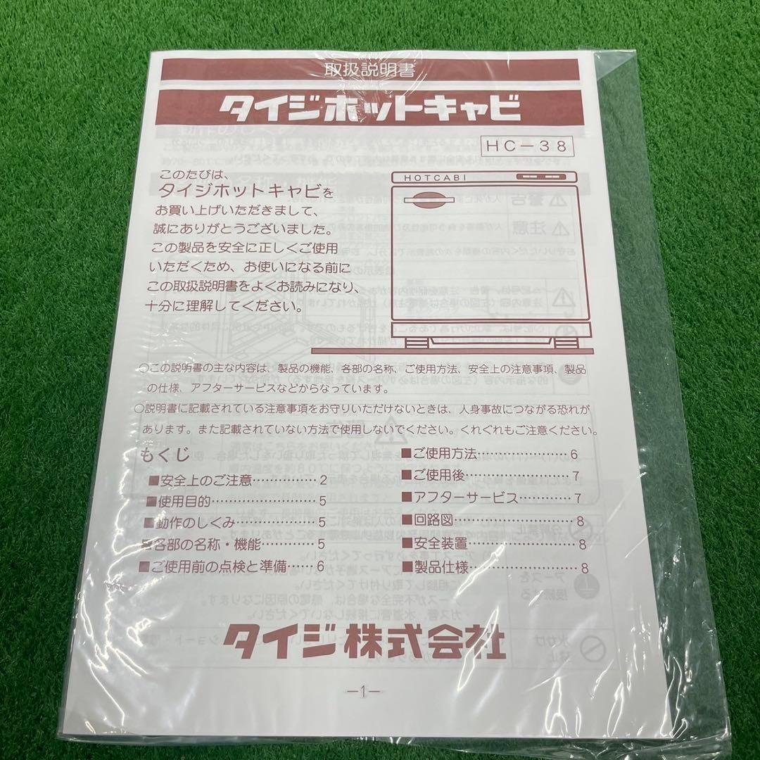 ホットキャビ トルマリンホットパック 整骨院 鍼灸院 温熱