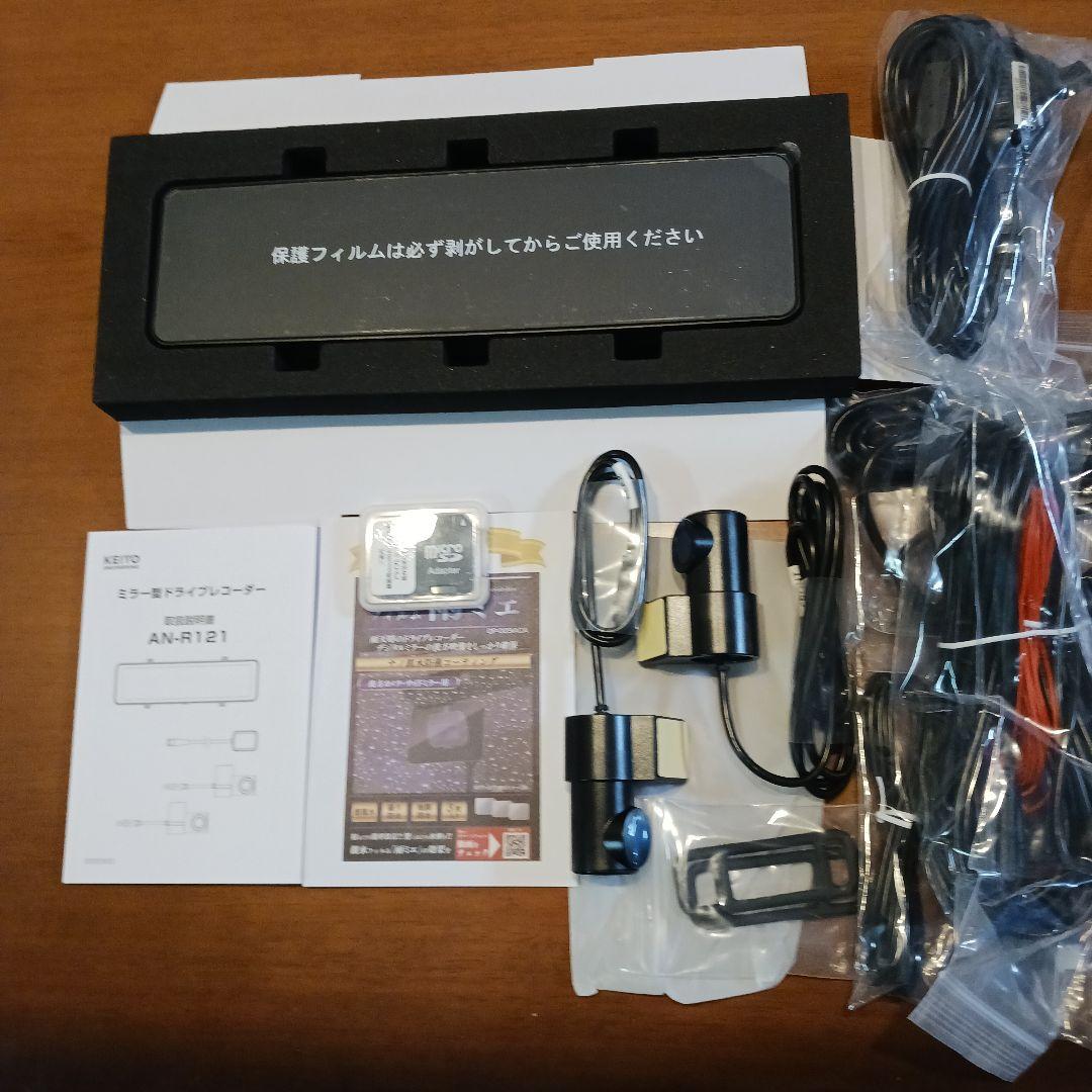 ドライブレコーダー AN-R121 アクセサリーセット