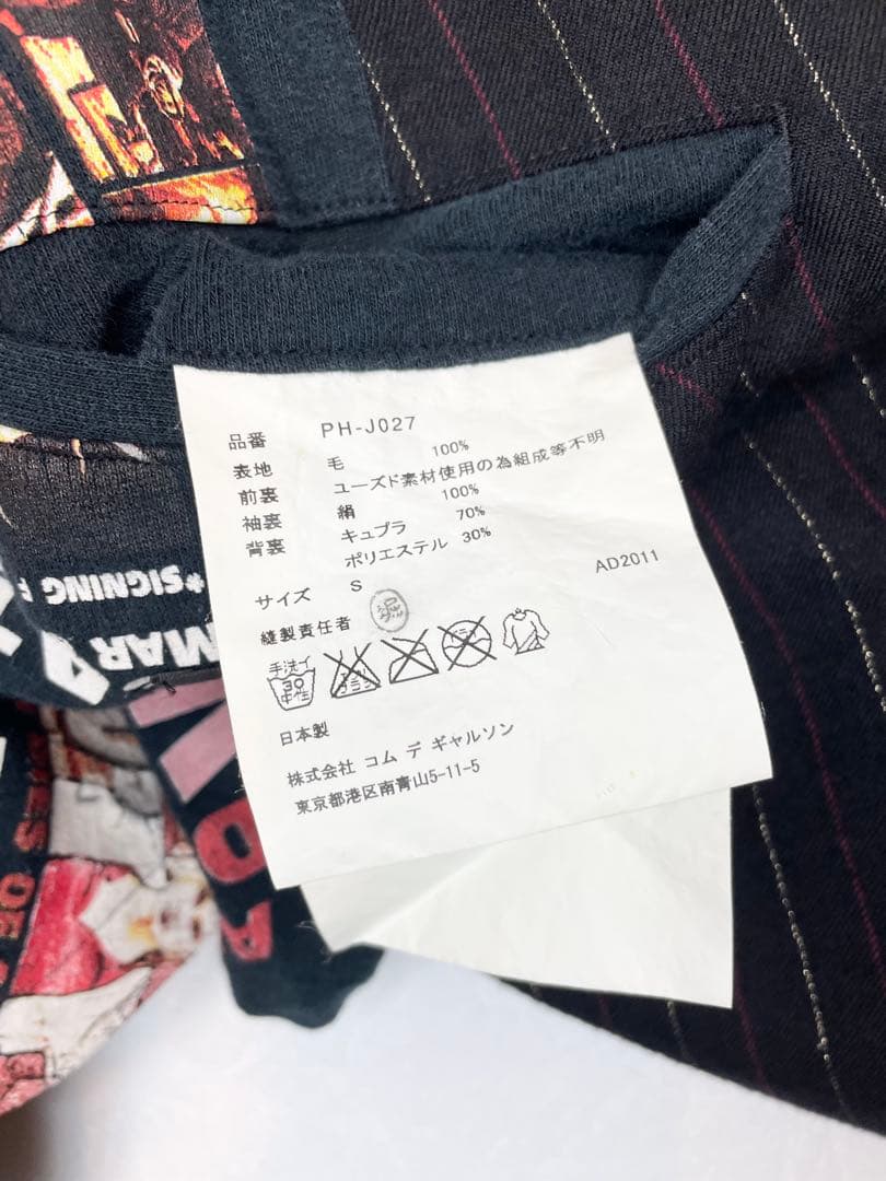 Comme des Garçon ジャケット Homme Plus サイズS