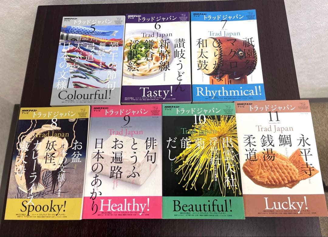 トラッドジャパン CD テキスト セット NHK 英語学習