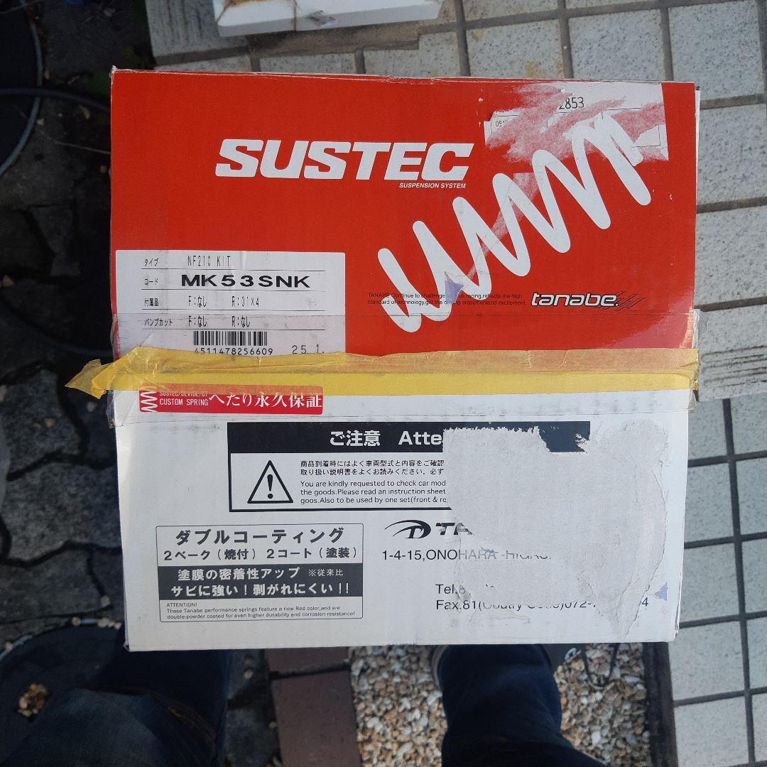 SUSTEC　 MK53SNK スペーシア 用ダウンサス