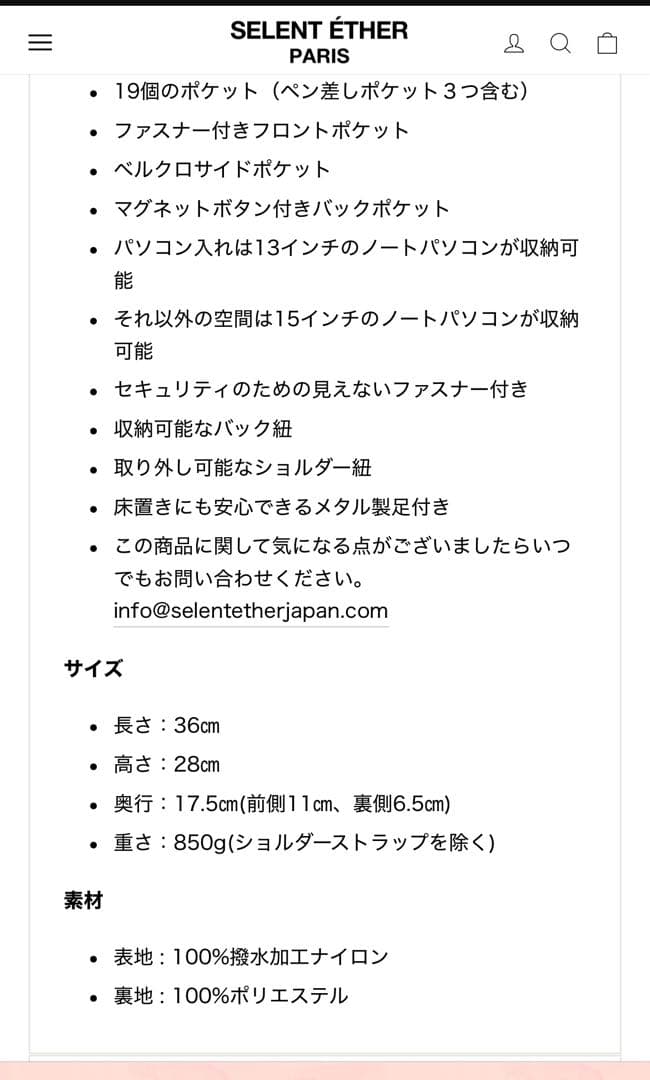 SELENT ETHER セレーンエテール PASSION36 ブラウンバッグ