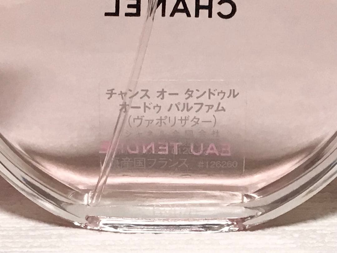 ⭐️100ml⭐️ シャネル　チャンス　オータンドゥル　オードゥパルファム　香水
