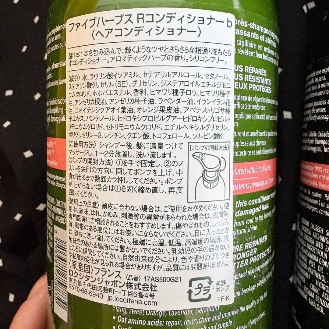 新品★【ギフトセット】入手困難　ファイブハーブス　シャンプー・コンディ