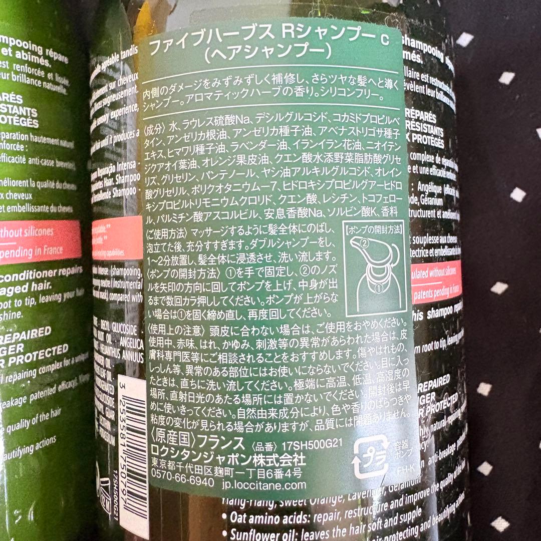 新品★【ギフトセット】入手困難　ファイブハーブス　シャンプー・コンディ