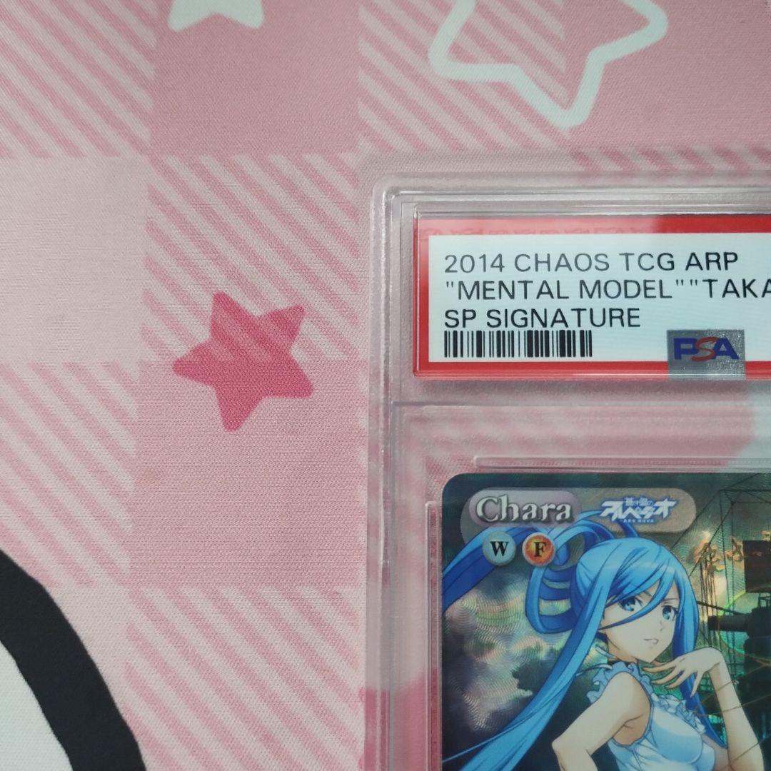 PSA10 Chaos tcg　蒼き鋼のアルペジオ　タカオ　サイン