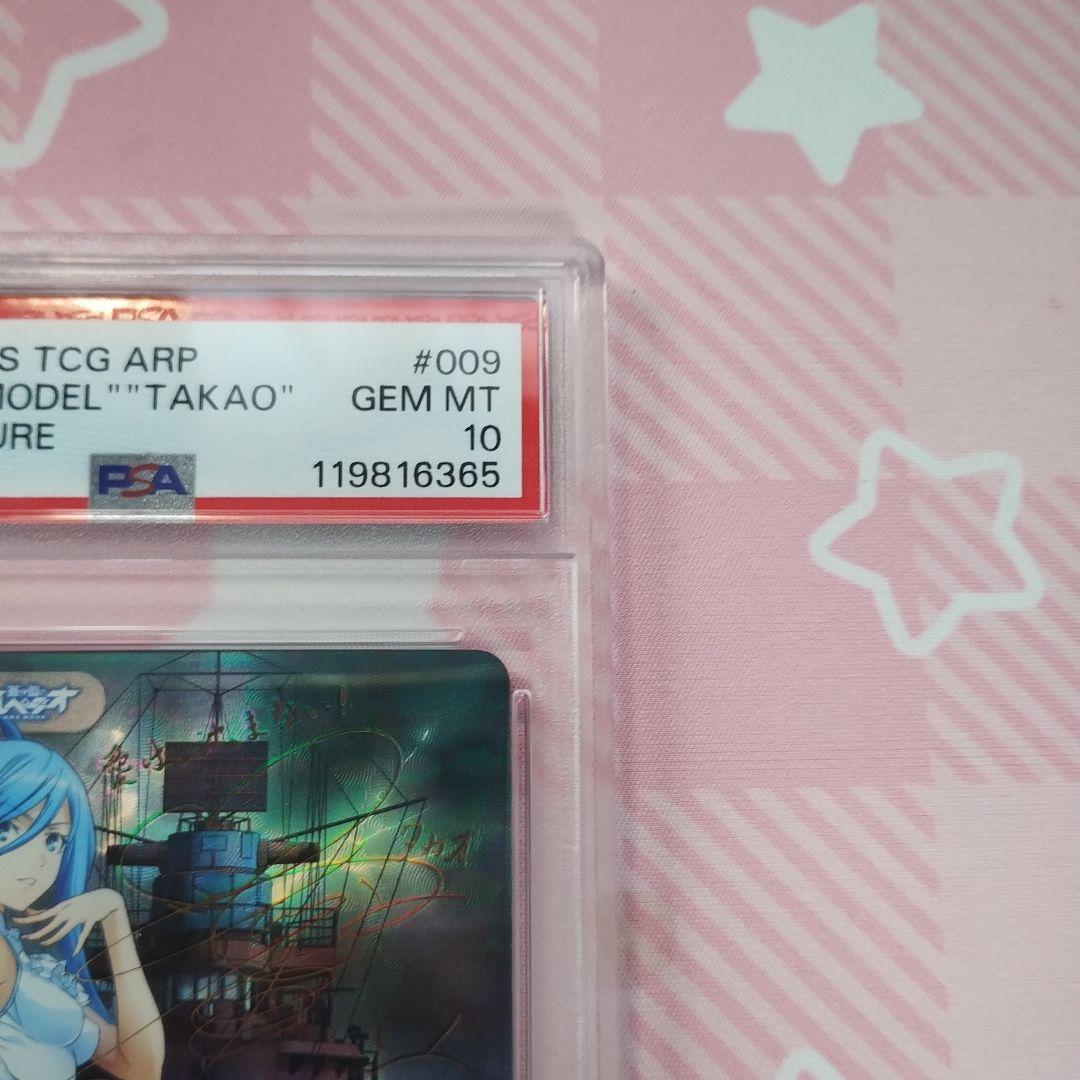 PSA10 Chaos tcg　蒼き鋼のアルペジオ　タカオ　サイン