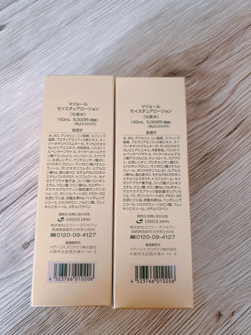 マジョール モイスチュアローション（化粧水） 150ml×2個
