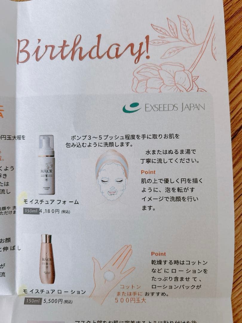 マジョール モイスチュアローション（化粧水） 150ml×2個